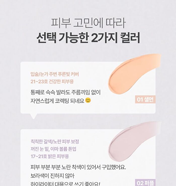 Vdl Expert Color Under Eye Primer - 2 Colors - #02 Purple
