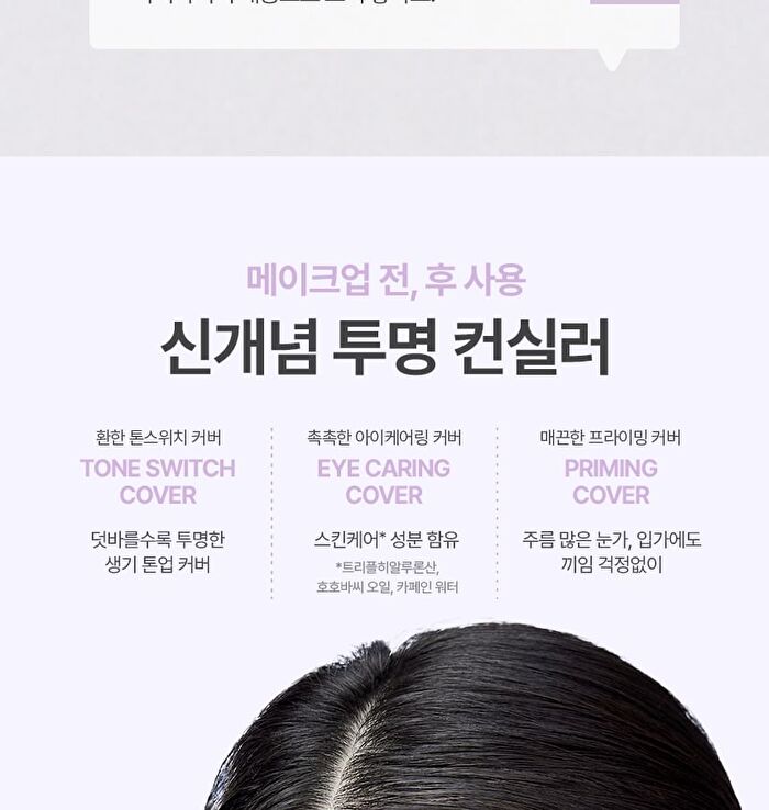 Vdl Expert Color Under Eye Primer - 2 Colors - #02 Purple