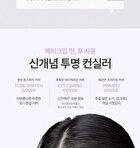 Vdl Expert Color Under Eye Primer - 2 Colors - #02 Purple
