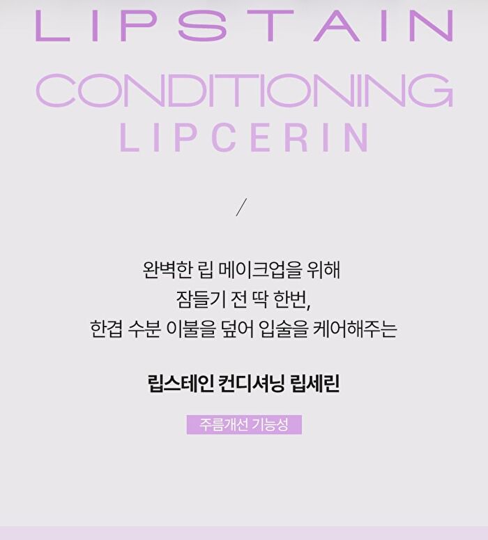 Vdl Lip Stain Conditionig Lipcerin - 15ml