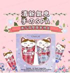 Unicat Fortune Cat Hand Cream Duo - 40ml x  2