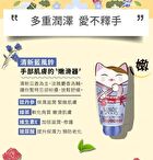 Unicat Fortune Cat Hand Cream Duo - 40ml x  2