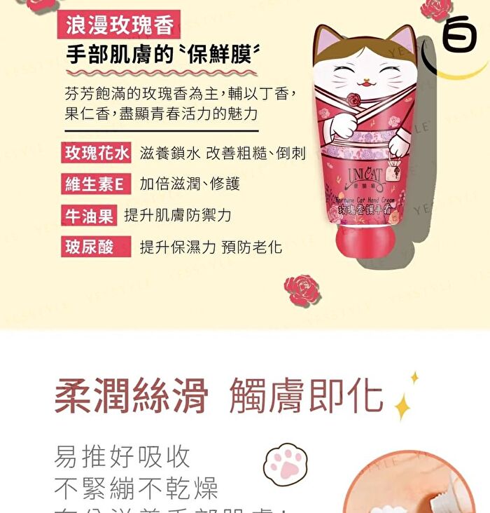 Unicat Fortune Cat Hand Cream Duo - 40ml x  2