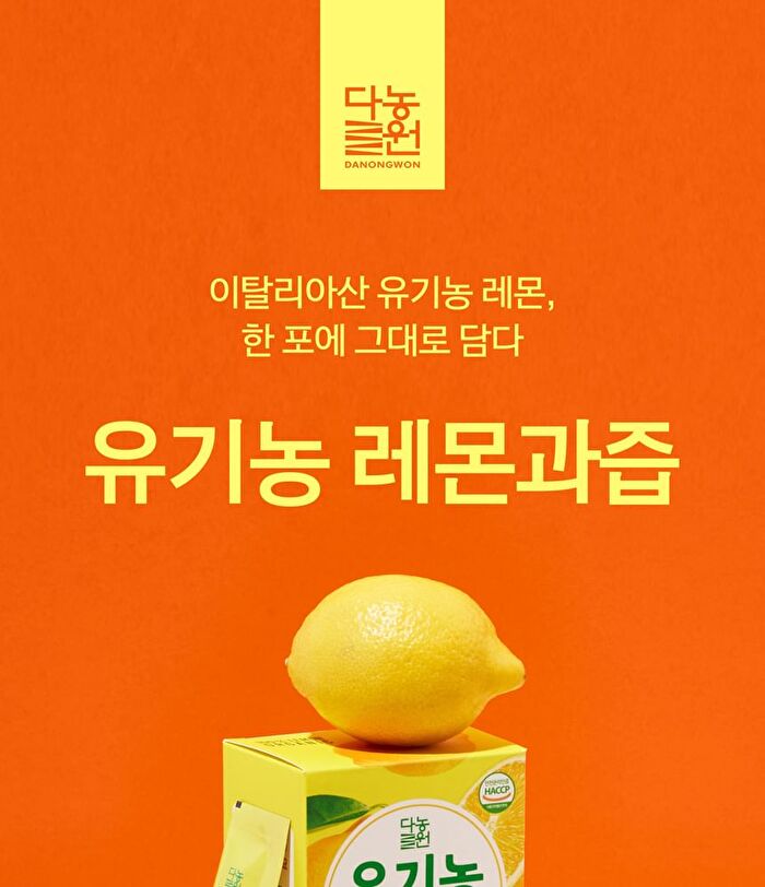 Organic Lemon Juice - 20g x 14 sticks