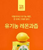 Organic Lemon Juice - 20g x 14 sticks