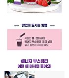 Energy Boosting Tea - 2 Types - Seven Berry