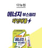 Energy Boosting Tea - 2 Types - Seven Berry