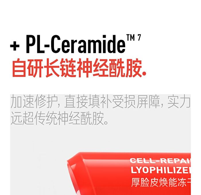 Peterson\'s Lab Cell-Repair Lyophilized Ampoule (Travel Size) - (1.2ml+15mg) x 7pcs