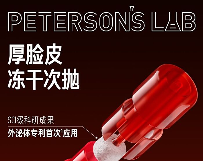 Peterson\'s Lab Cell-Repair Lyophilized Ampoule (Travel Size) - (1.2ml+15mg) x 7pcs
