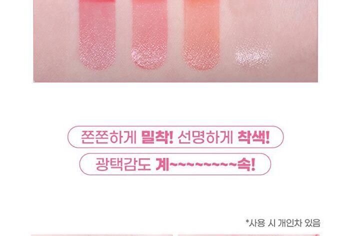 Fruity Glass Tint - 17 Colors - #17 Tickling Apple