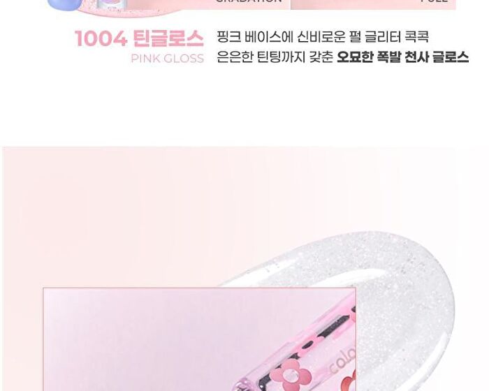 Fruity Glass Tint - 17 Colors - #17 Tickling Apple