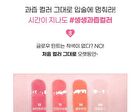 Fruity Glass Tint - 17 Colors - #19 Plum Bomb