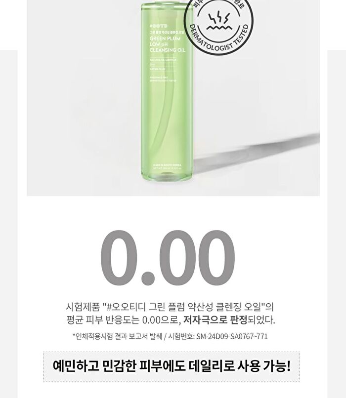 Ootd Green Plum Low PH Cleansing Oil - 200ml