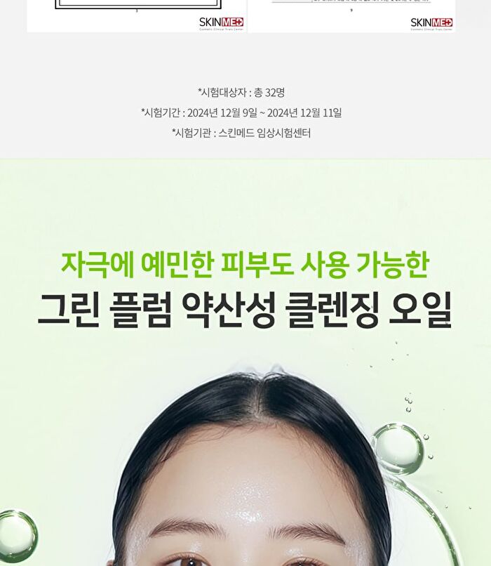 Ootd Green Plum Low PH Cleansing Oil - 200ml