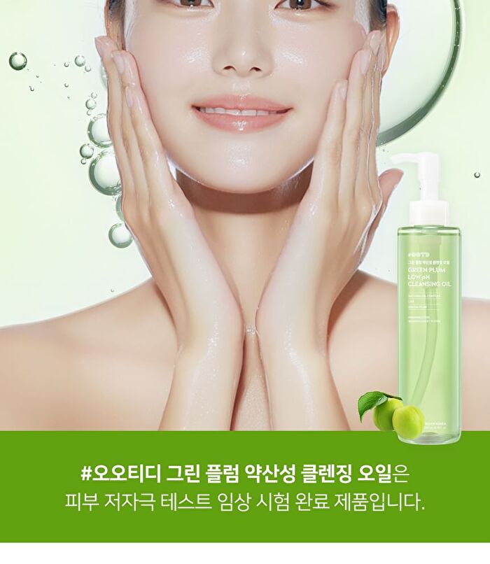 Ootd Green Plum Low PH Cleansing Oil - 200ml