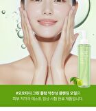 Ootd Green Plum Low PH Cleansing Oil - 200ml