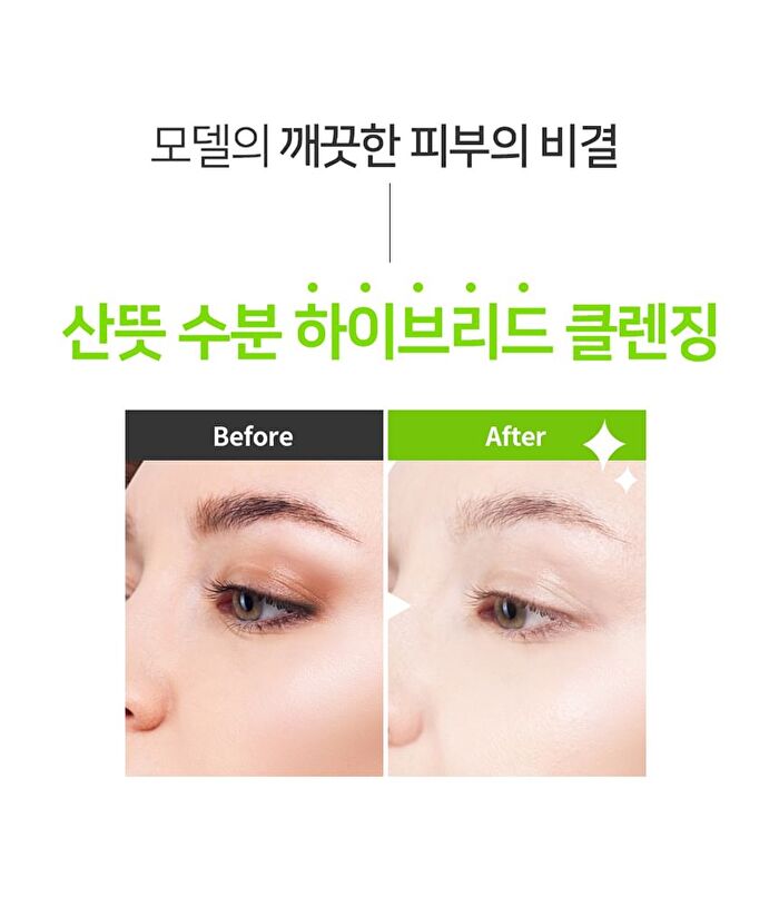 Ootd Green Plum Low PH Cleansing Oil - 200ml