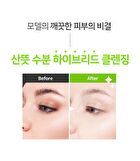 Ootd Green Plum Low PH Cleansing Oil - 200ml