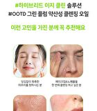 Ootd Green Plum Low PH Cleansing Oil - 200ml