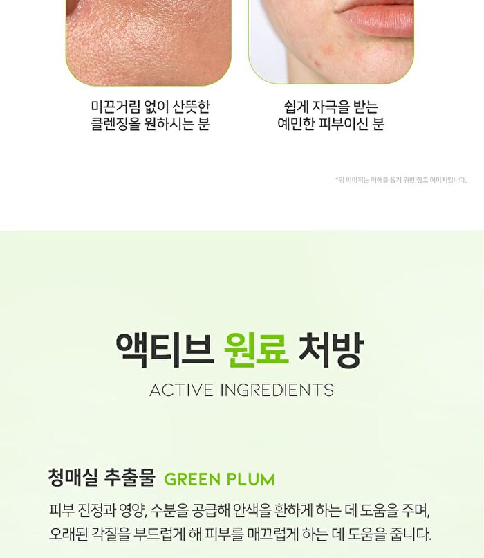 Ootd Green Plum Low PH Cleansing Oil - 200ml