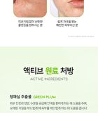 Ootd Green Plum Low PH Cleansing Oil - 200ml