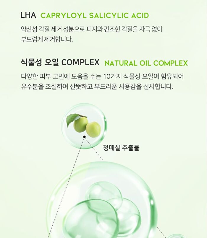 Ootd Green Plum Low PH Cleansing Oil - 200ml