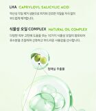 Ootd Green Plum Low PH Cleansing Oil - 200ml