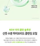 Ootd Green Plum Low PH Cleansing Oil - 200ml