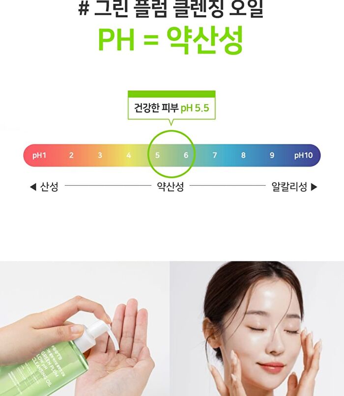 Ootd Green Plum Low PH Cleansing Oil - 200ml