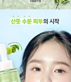 Ootd Green Plum Low PH Cleansing Oil - 200ml