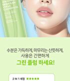 Ootd Green Plum Low PH Cleansing Oil - 200ml