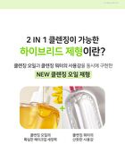 Ootd Green Plum Low PH Cleansing Oil - 200ml