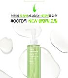 Ootd Green Plum Low PH Cleansing Oil - 200ml