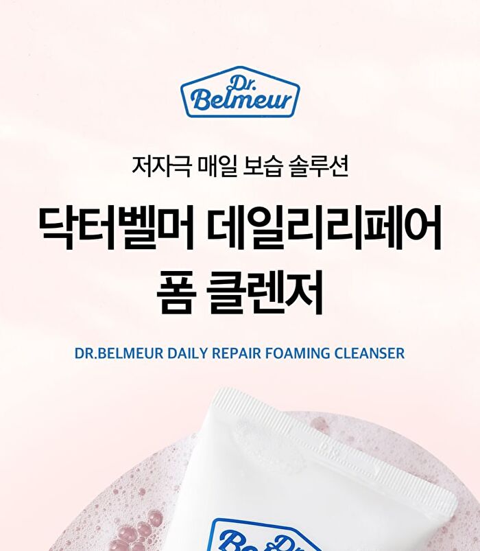 Dr. Belmeur Daily Repair Foaming Cleanser - 2025 Version - 150ml
