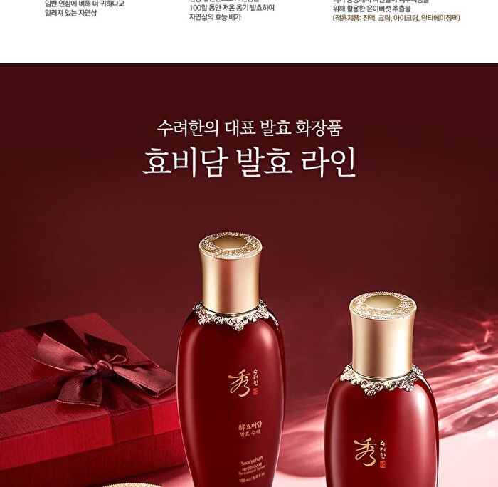 Hyobidam Fermented Emulsion - 150ml