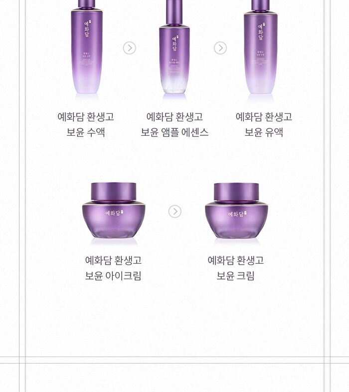 Yehwadam Hwansaenggo Ultimate Rejuvenating Royal Kit - 4 pcs