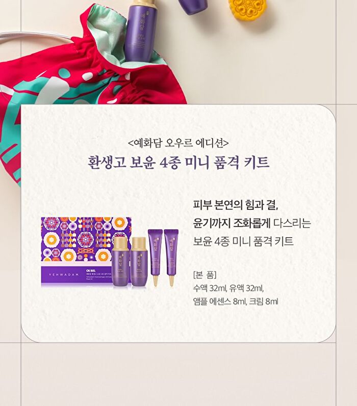 Yehwadam Hwansaenggo Ultimate Rejuvenating Royal Kit - 4 pcs