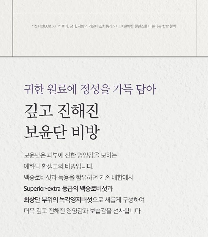 Yehwadam Hwansaenggo Ultimate Rejuvenating Royal Kit - 4 pcs