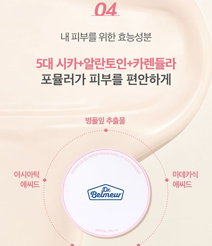 Dr.Belmeur Advanced Oil Paper Sun Cushion - 13g