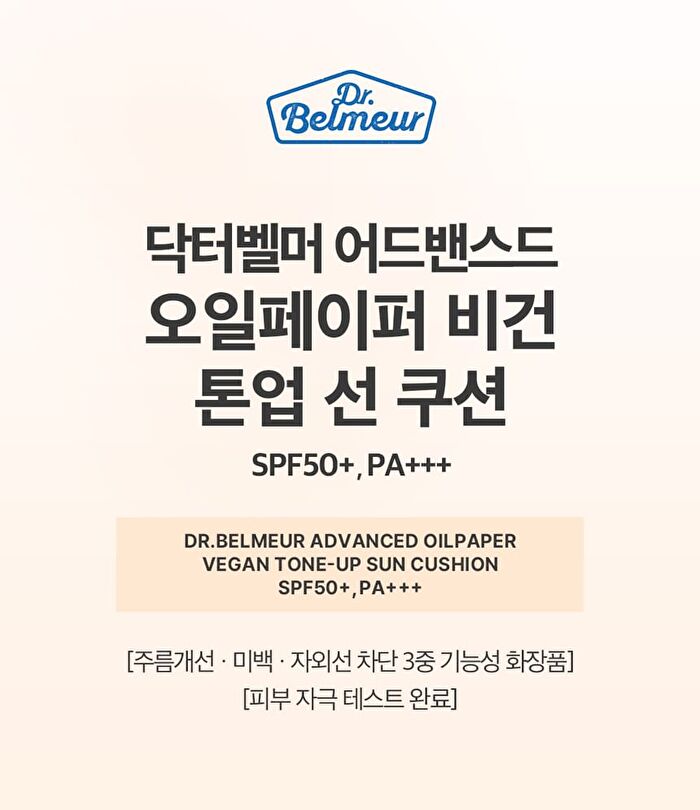 Dr.Belmeur Advanced Oil Paper Sun Cushion - 13g