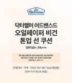 Dr.Belmeur Advanced Oil Paper Sun Cushion - 13g