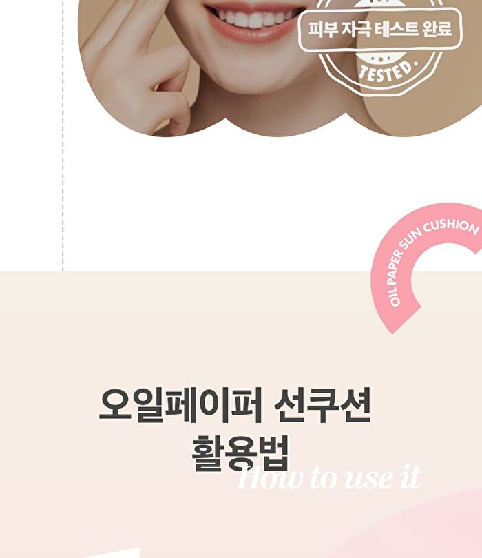 Dr.Belmeur Advanced Oil Paper Sun Cushion - 13g
