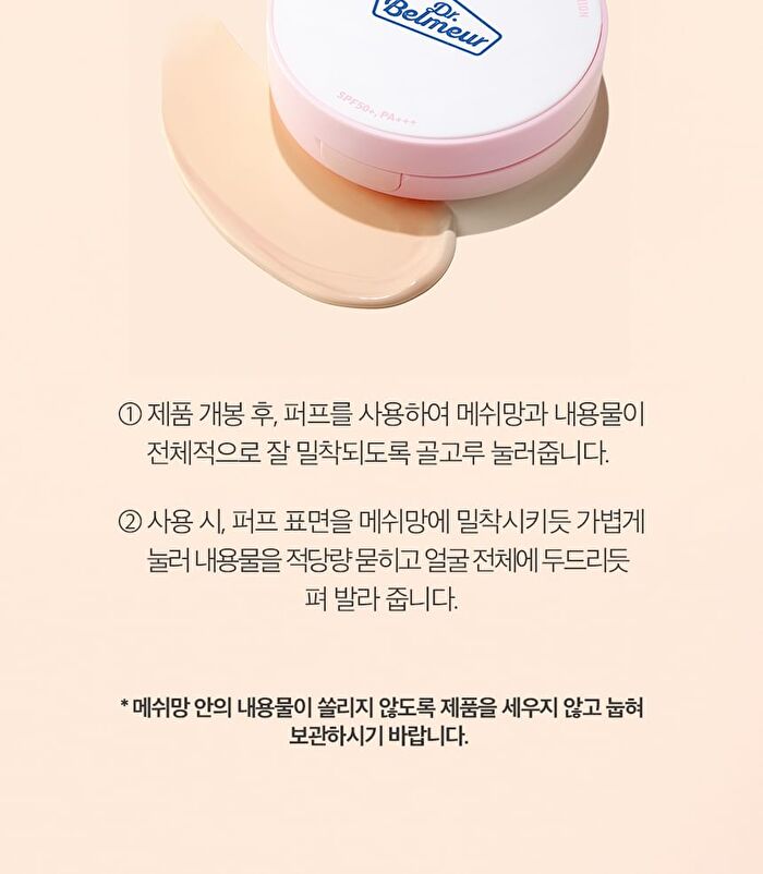 Dr.Belmeur Advanced Oil Paper Sun Cushion - 13g