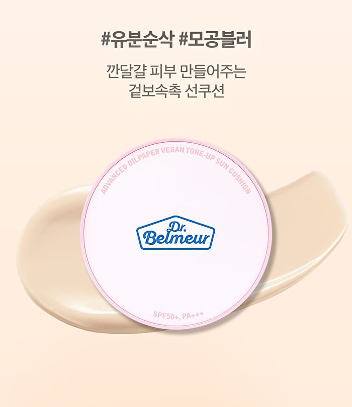 Dr.Belmeur Advanced Oil Paper Sun Cushion - 13g