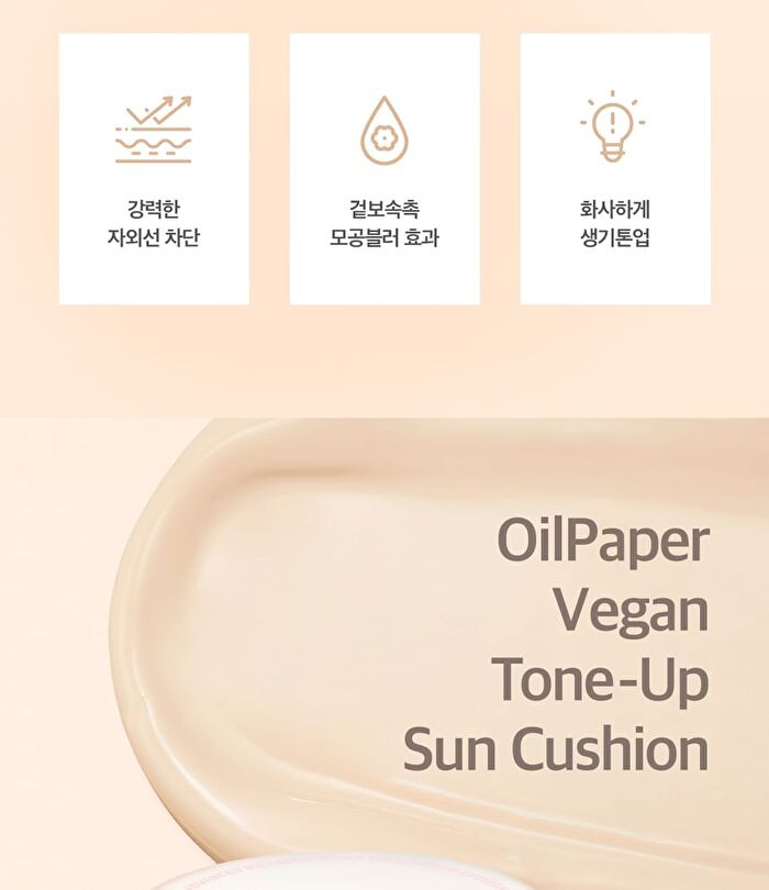 Dr.Belmeur Advanced Oil Paper Sun Cushion - 13g
