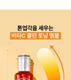 Dr.Belmeur Vita C Clean Toning Ampoule - 45ml