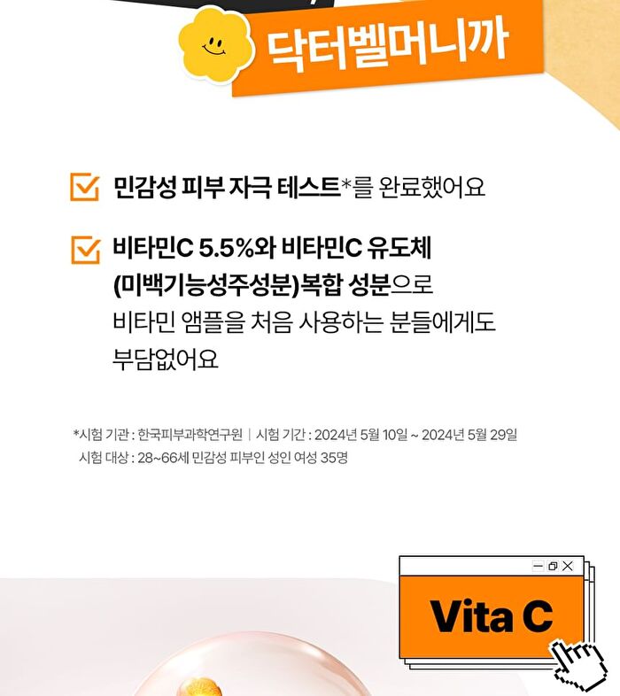Dr.Belmeur Vita C Clean Toning Ampoule - 45ml