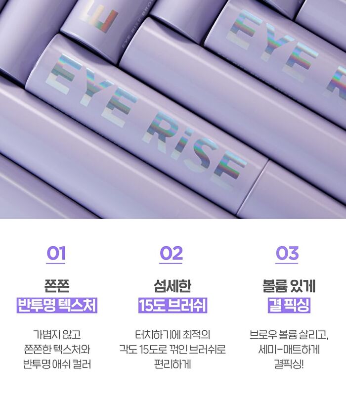 Eye Rise Brow Shaper - 3g