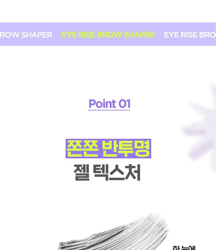 Eye Rise Brow Shaper - 3g