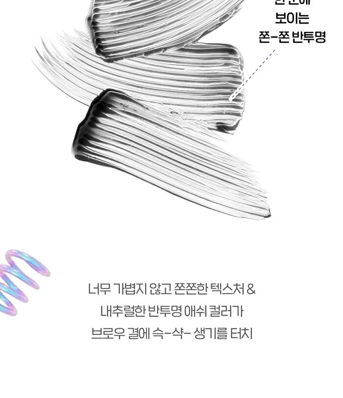 Eye Rise Brow Shaper - 3g